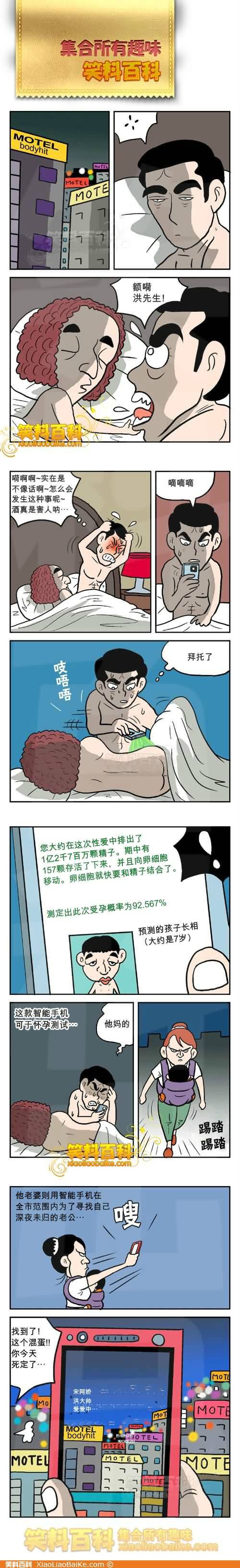 邪恶漫画爆笑囧图第310刊：为了研究