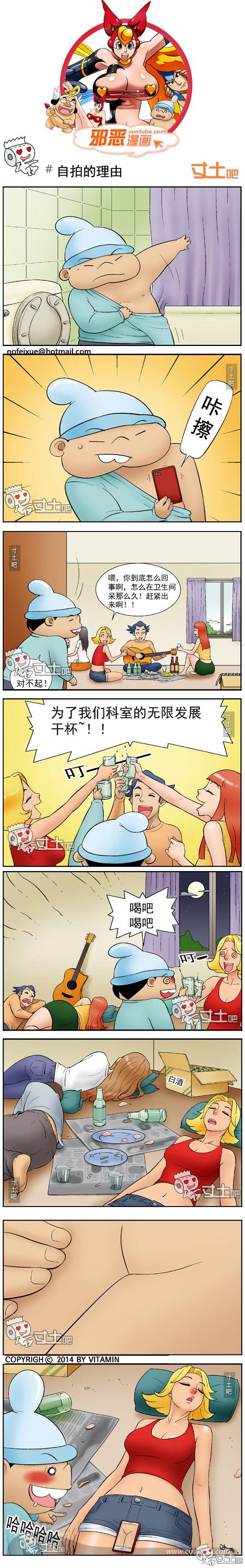 邪恶漫画爆笑囧图第269刊：如此相似的曾经