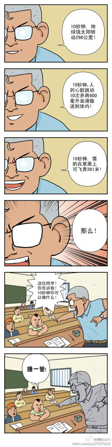 邪恶漫画爆笑囧图第275刊：美女的诱惑
