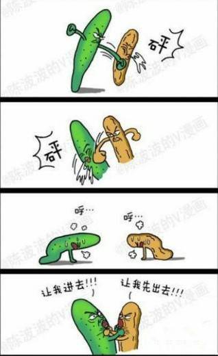 邪恶漫画爆笑囧图第287刊：咦 美女