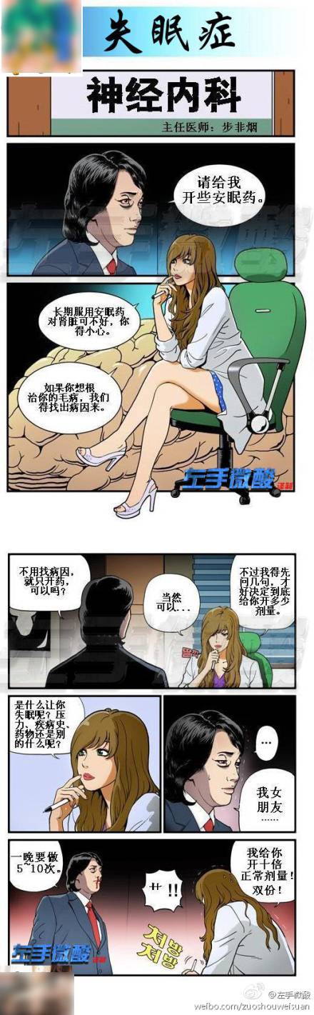 邪恶漫画爆笑囧图第37刊：感动场面