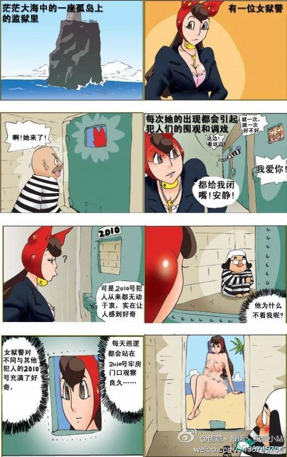 邪恶漫画爆笑囧图第18刊：疯狂