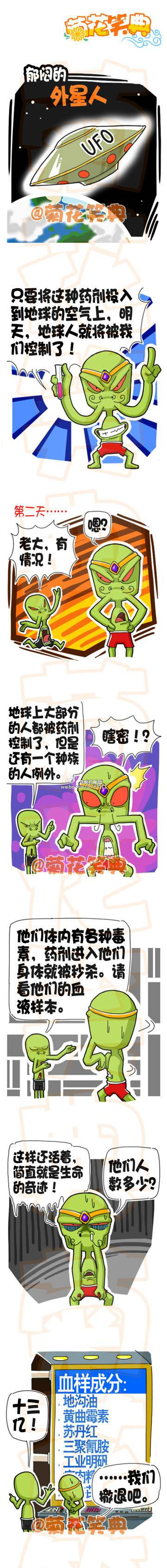 邪恶漫画爆笑囧图第289刊：担心的样子