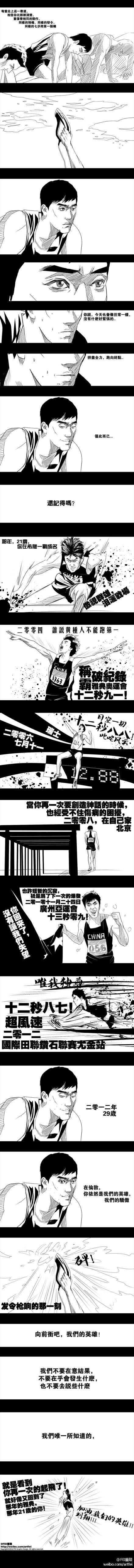 邪恶漫画爆笑囧图第254刊：研究着东西呢