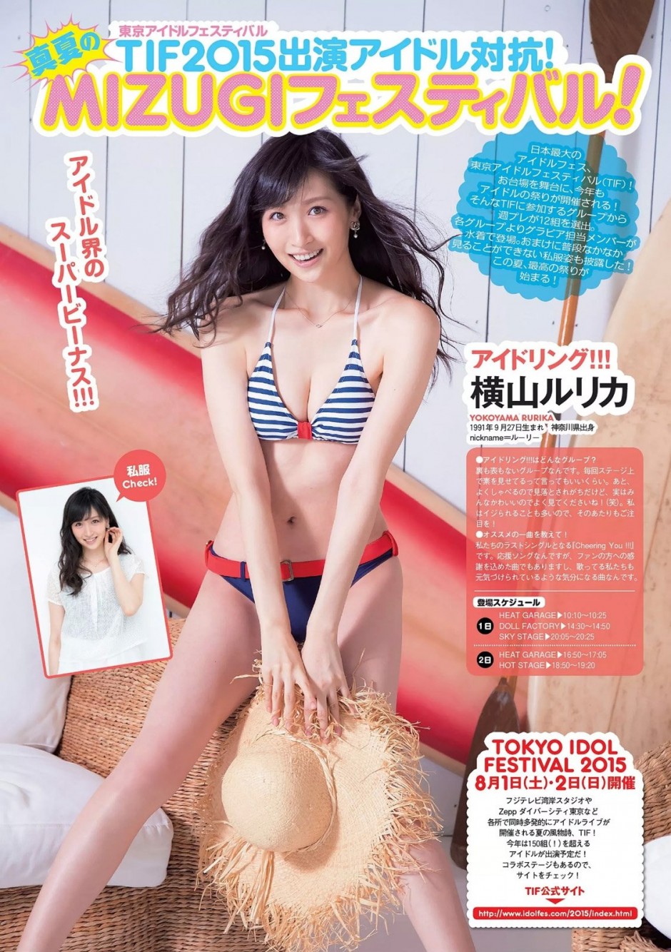 气质白皙女神美女横山琉璃香图片