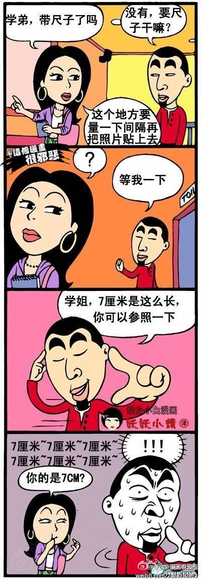 重口味邪恶漫画第14弹：大鼻孔的生日礼物