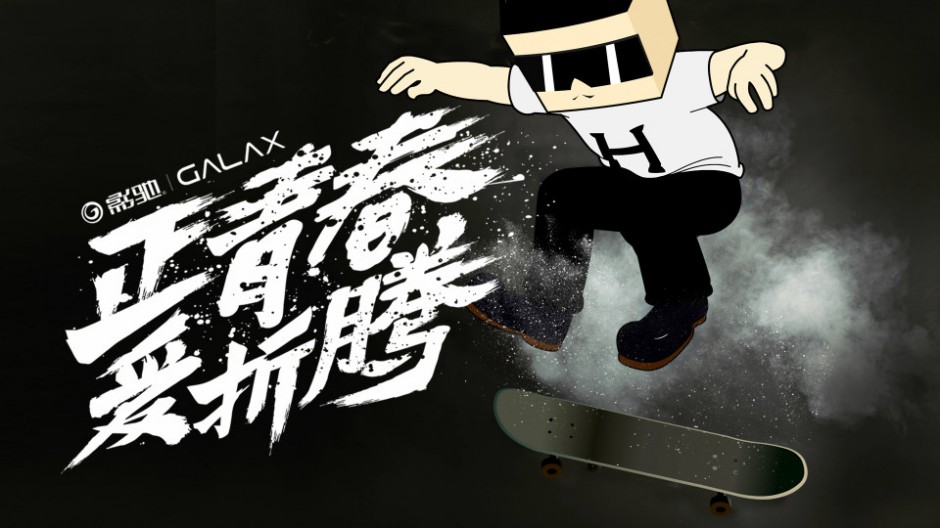 动漫风格影驰显卡官方壁纸桌面