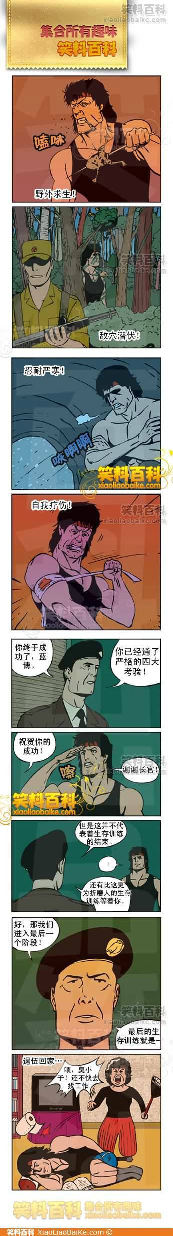 邪恶漫画爆笑囧图第238刊：妻子的习惯