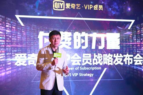 爱奇艺宣布VIP会员数超500万 中国视频付费台风已来