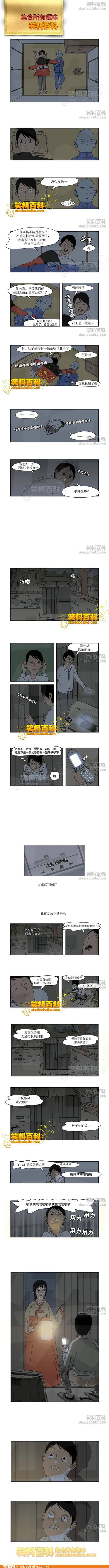 邪恶漫画爆笑囧图第259刊：师傅打扮后的秘密