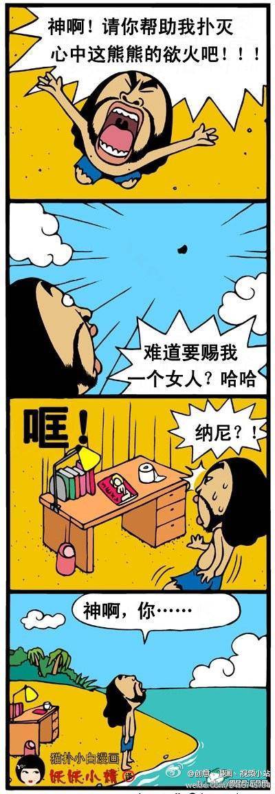 邪恶漫画爆笑囧图第17刊：艺术