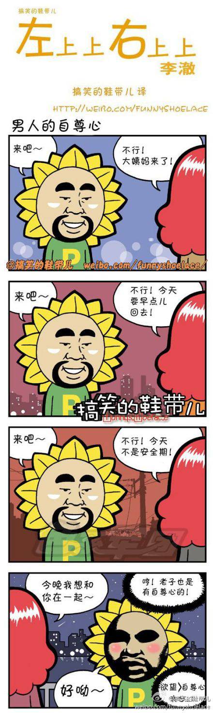 邪恶漫画爆笑囧图第39刊：情况