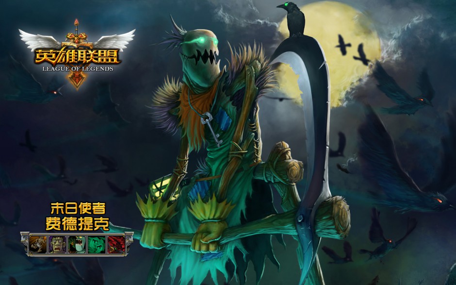 英雄联盟最新高清壁纸下载