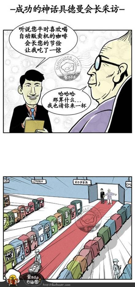 邪恶漫画爆笑囧图第260刊：需要水时候的表情