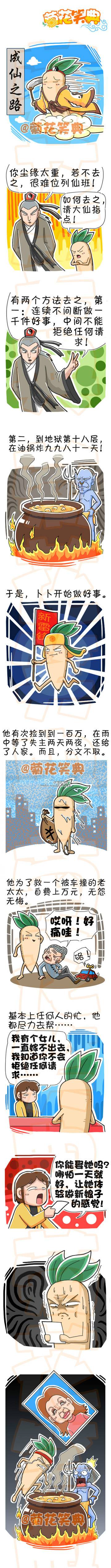 邪恶漫画爆笑囧图第344刊：美女的求救