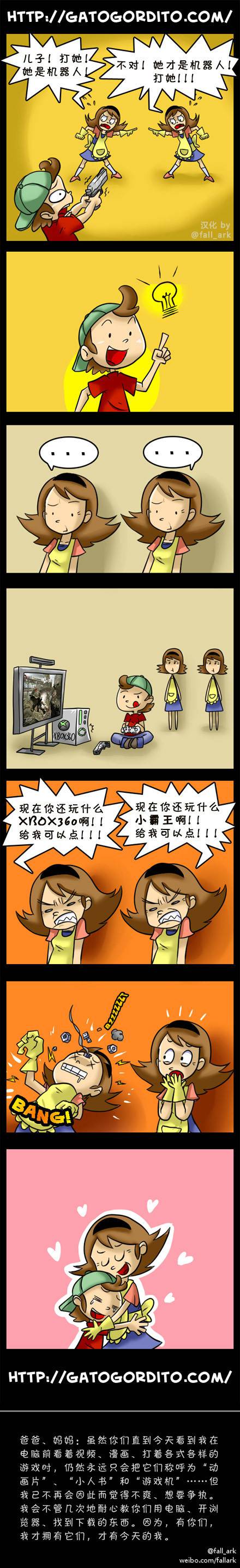 邪恶漫画爆笑囧图第352刊：放过