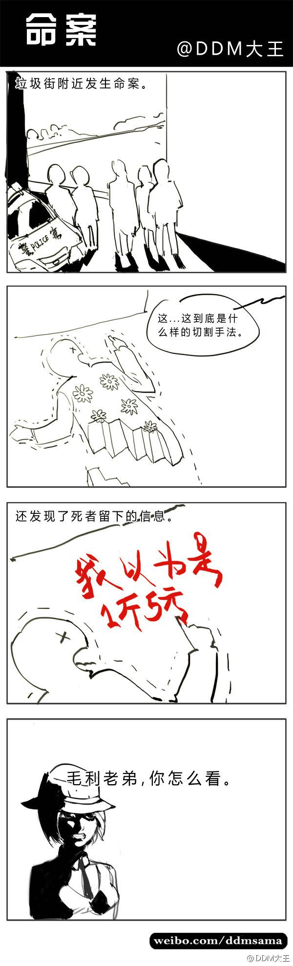 邪恶漫画爆笑囧图第335刊：新玩具