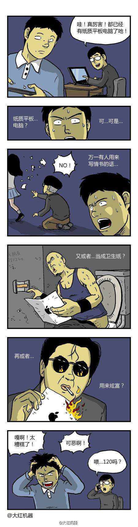 邪恶漫画爆笑囧图第363刊：黑猫的误解