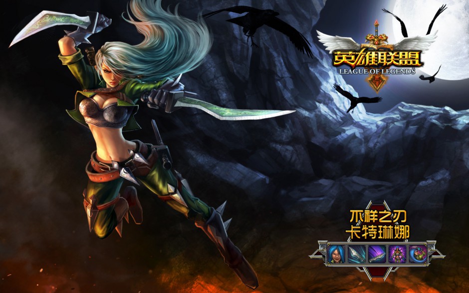 英雄联盟最新高清壁纸下载