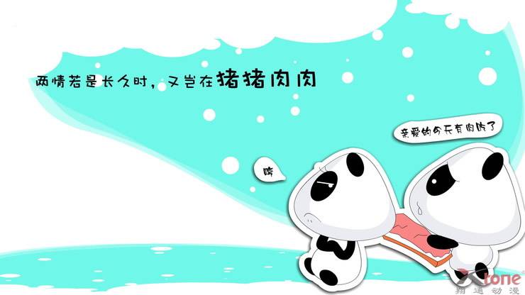 空间材料 超萌熊猫