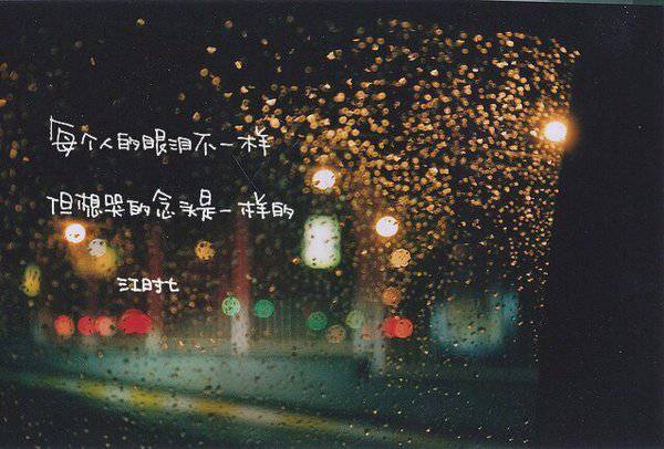 2016最新唯美意境非主流带字图片