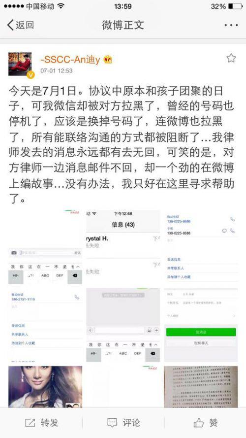 黄毅清承认微博言论诽谤黄奕：为了见孩子(4)