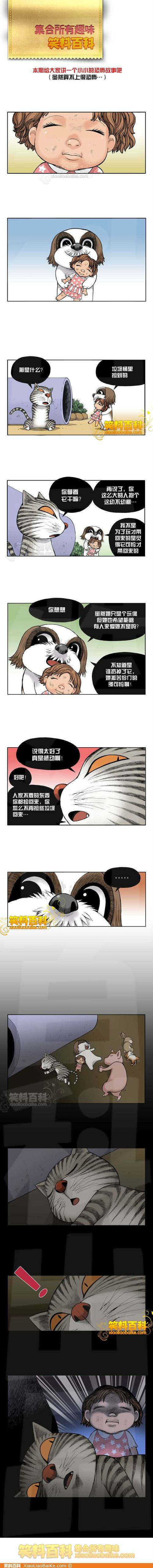 邪恶漫画爆笑囧图第283刊：没有情人的情人节