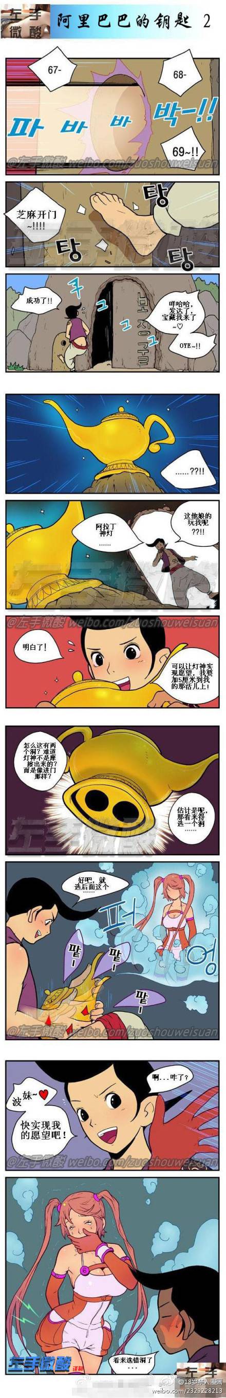 邪恶漫画爆笑囧图第63刊：心事