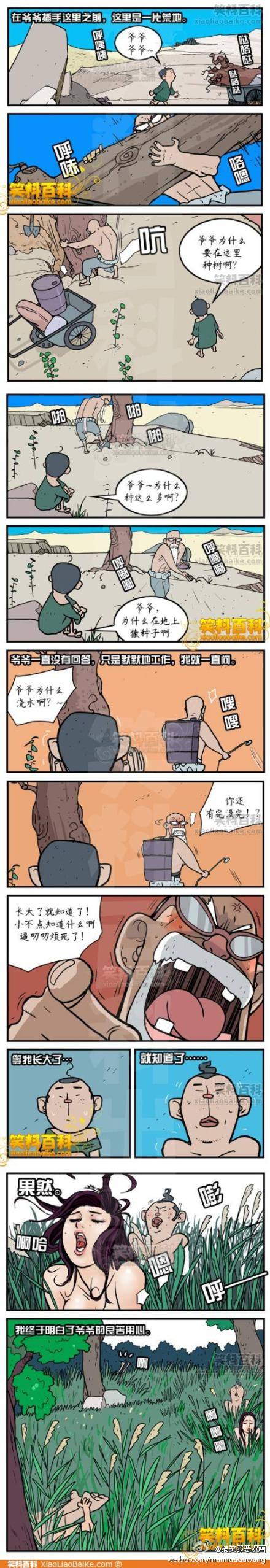 邪恶漫画爆笑囧图第22刊：长大后才明白