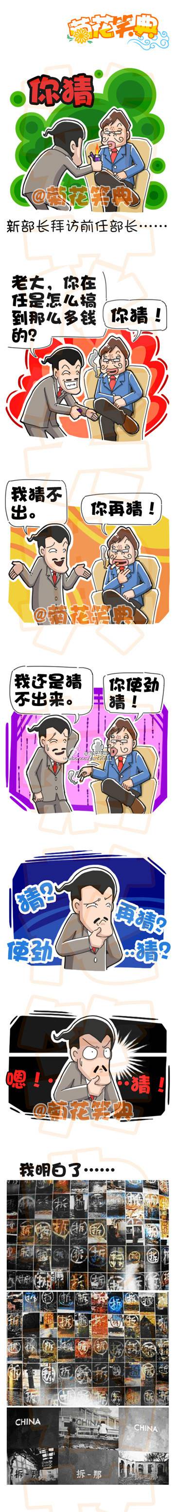 邪恶漫画爆笑囧图第307刊：新发明