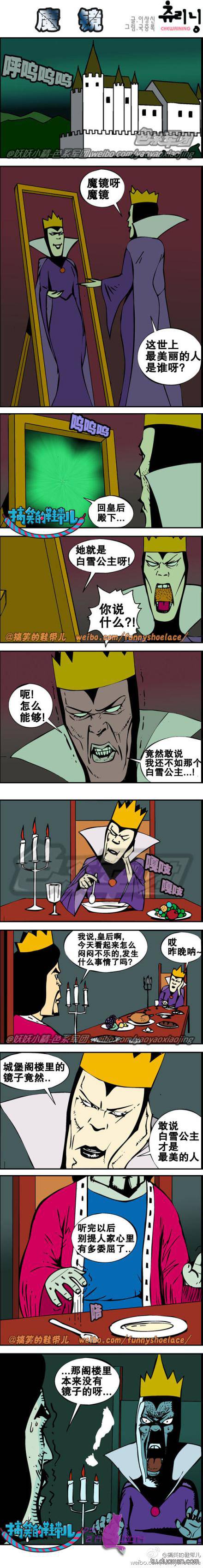 邪恶漫画爆笑囧图第51刊：犯错