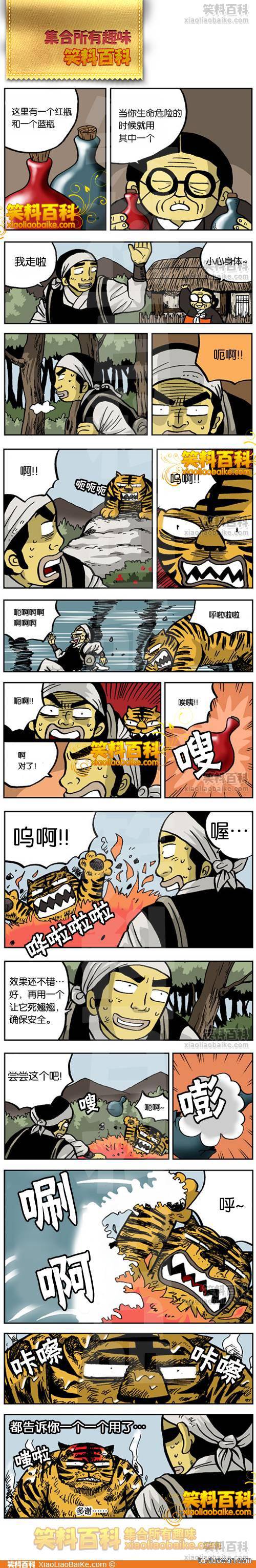 邪恶漫画爆笑囧图第65刊：逃跑