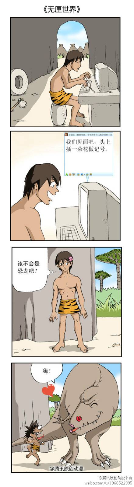 邪恶漫画爆笑囧图第352刊：放过