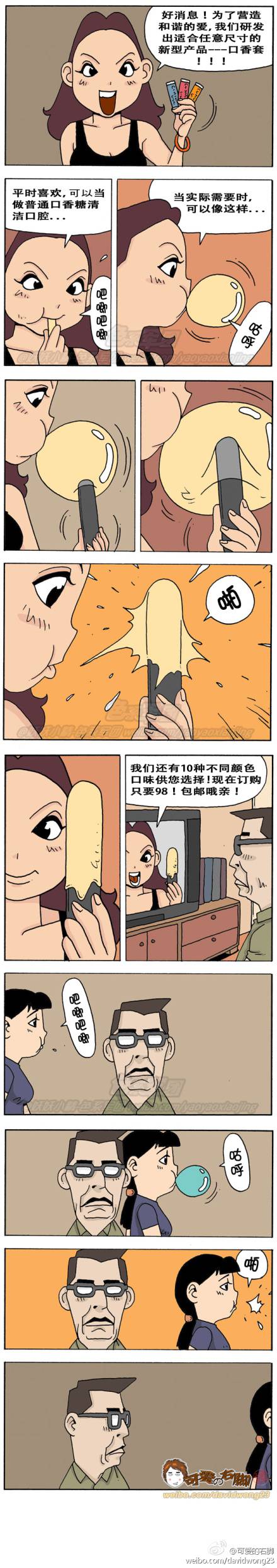 邪恶漫画爆笑囧图第44刊：阴险