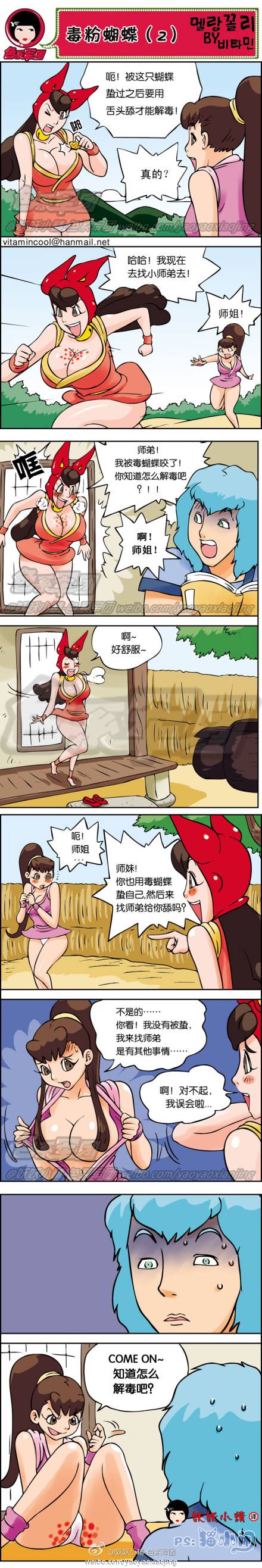 邪恶漫画爆笑囧图第69刊：应该