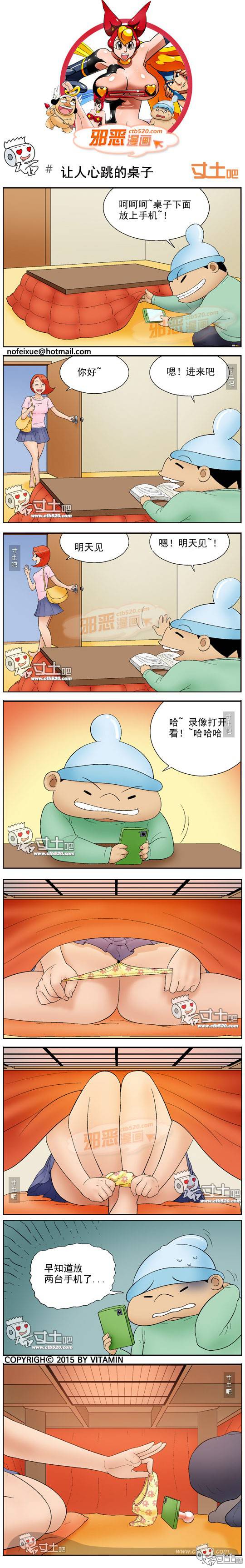 邪恶漫画爆笑囧图第314刊：灯里的妖物