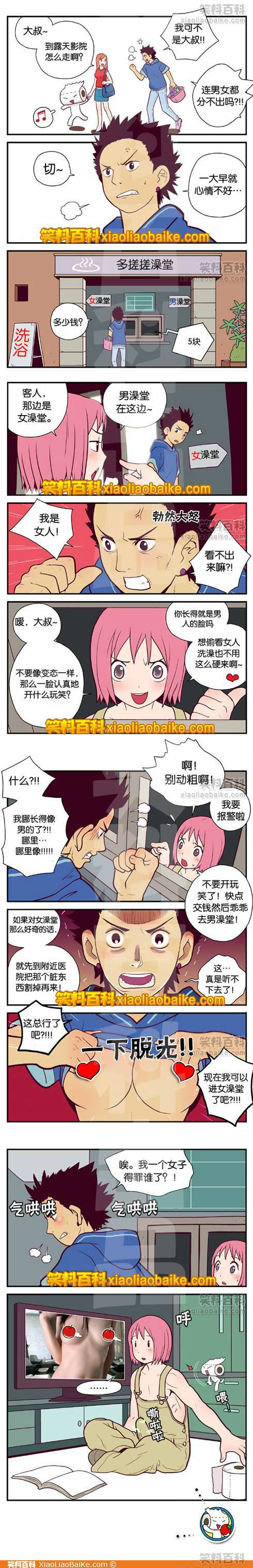 邪恶漫画爆笑囧图第222刊：邪恶的人才能看得懂