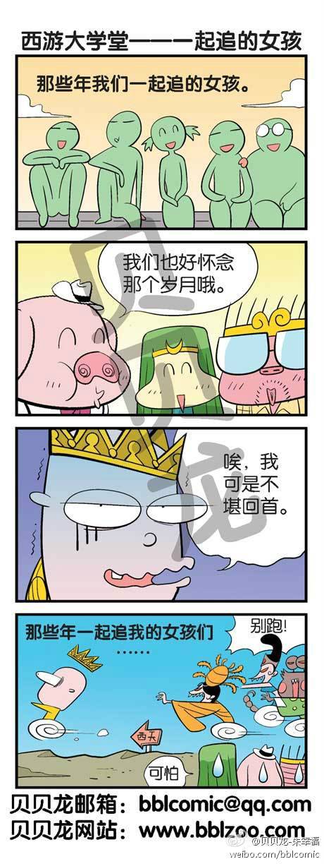 邪恶漫画爆笑囧图第225刊：多撸伤身