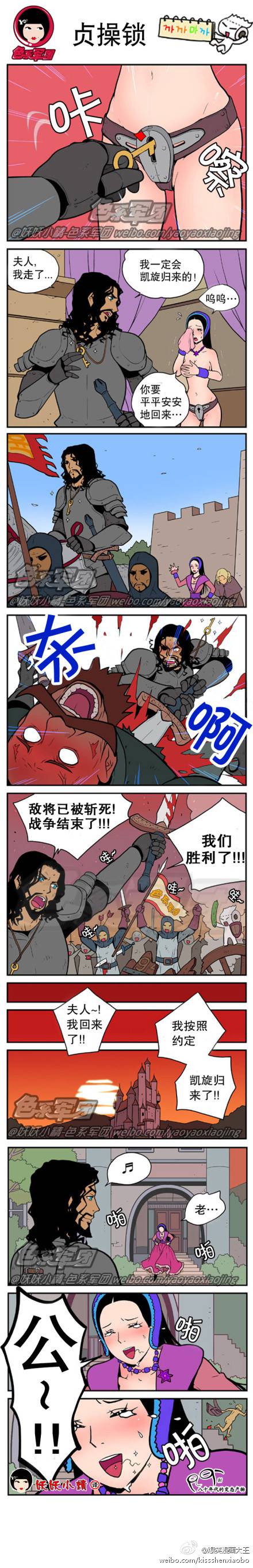 邪恶漫画爆笑囧图第30刊：征服