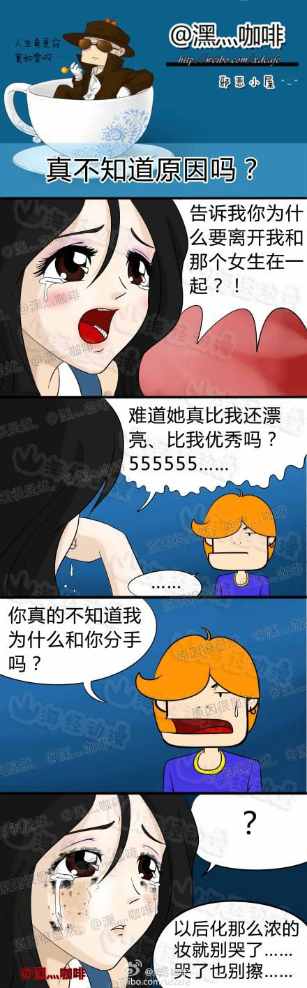 邪恶漫画爆笑囧图第234刊：法术也有副作用