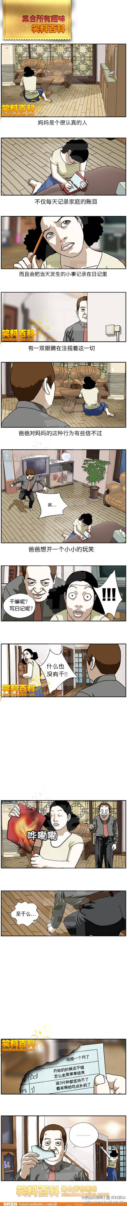 邪恶漫画爆笑囧图第61刊：无奈