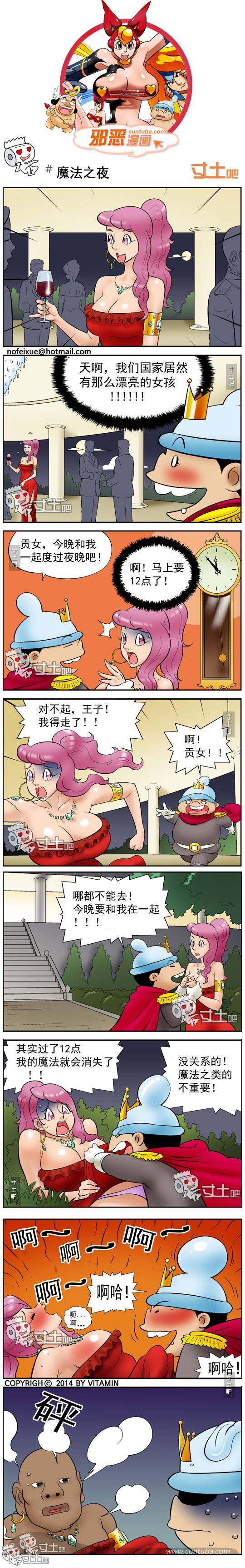 邪恶漫画爆笑囧图第243刊：善变的女人