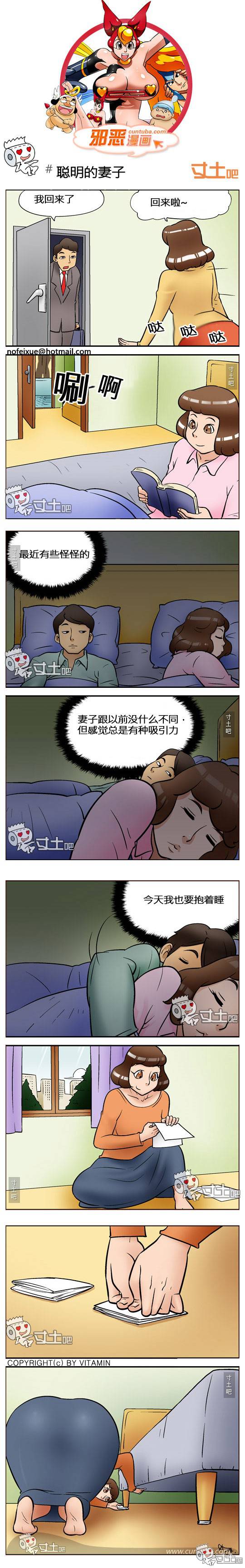 邪恶漫画爆笑囧图第298刊：你这是干嘛呀，好讨厌的人!