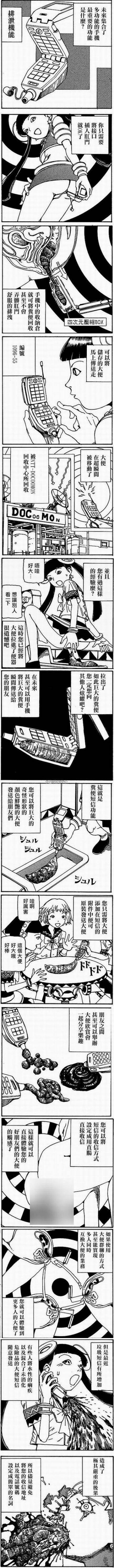 邪恶漫画爆笑囧图第320刊：先走一步