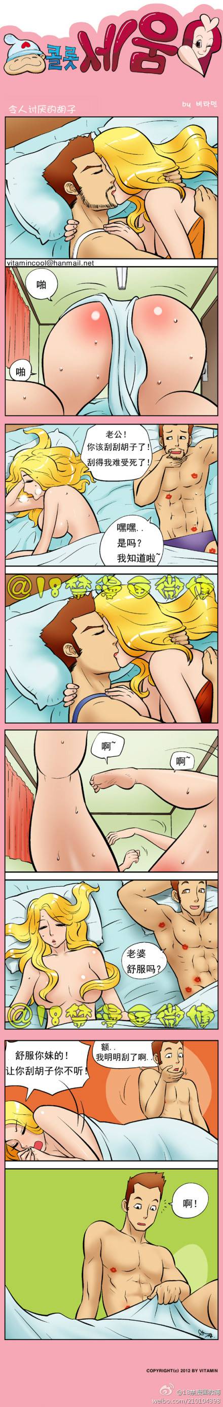 邪恶漫画爆笑囧图第347刊：人工呼吸