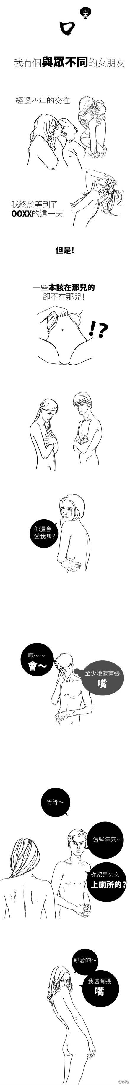 邪恶漫画爆笑囧图第324刊：变身
