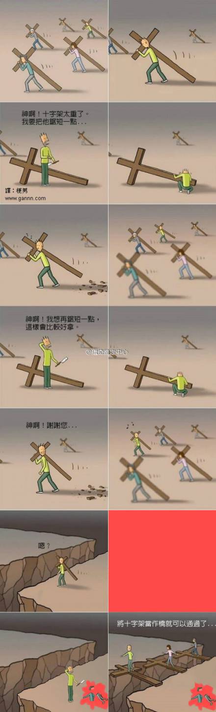 邪恶漫画爆笑囧图第339刊：合体