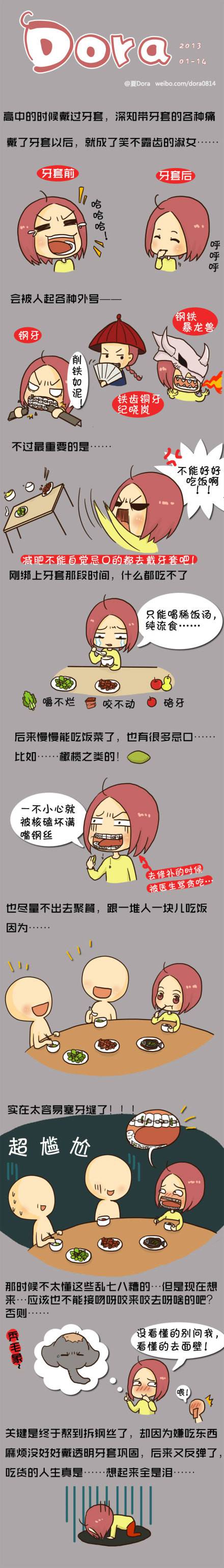 邪恶漫画爆笑囧图第364刊：谜底