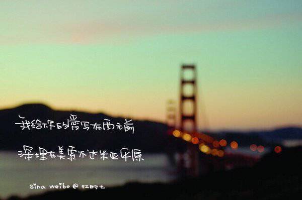 2016最新唯美意境非主流带字图片