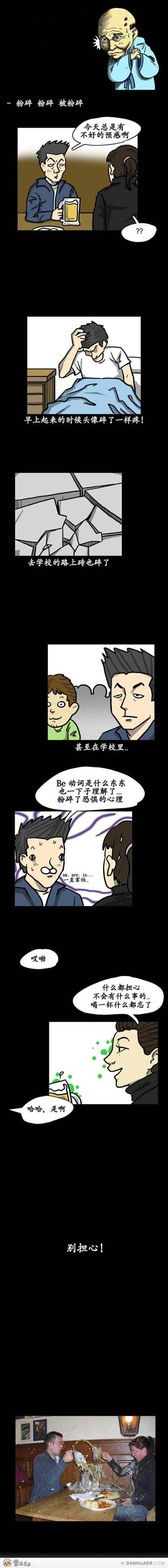 邪恶漫画爆笑囧图第321刊：现在与未来